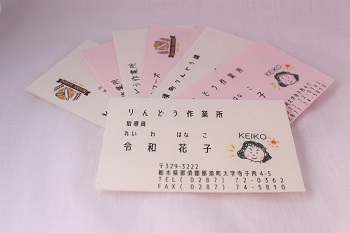 名刺